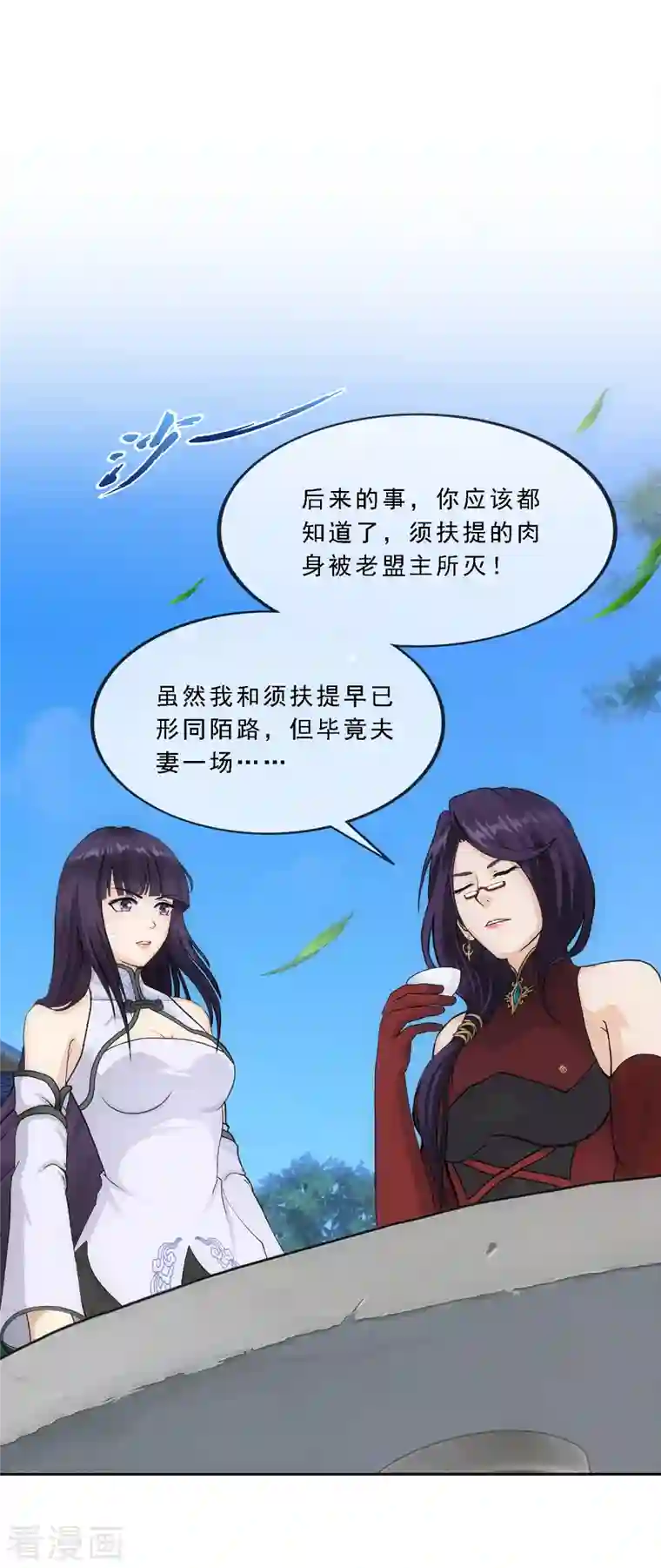 解离妖圣第296话 出发前夜