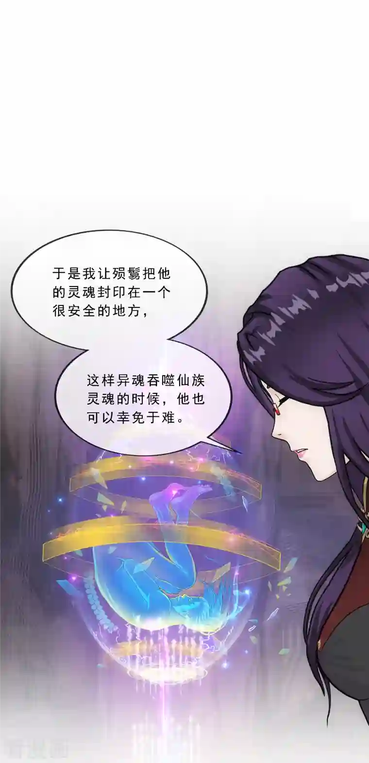 解离妖圣第296话 出发前夜