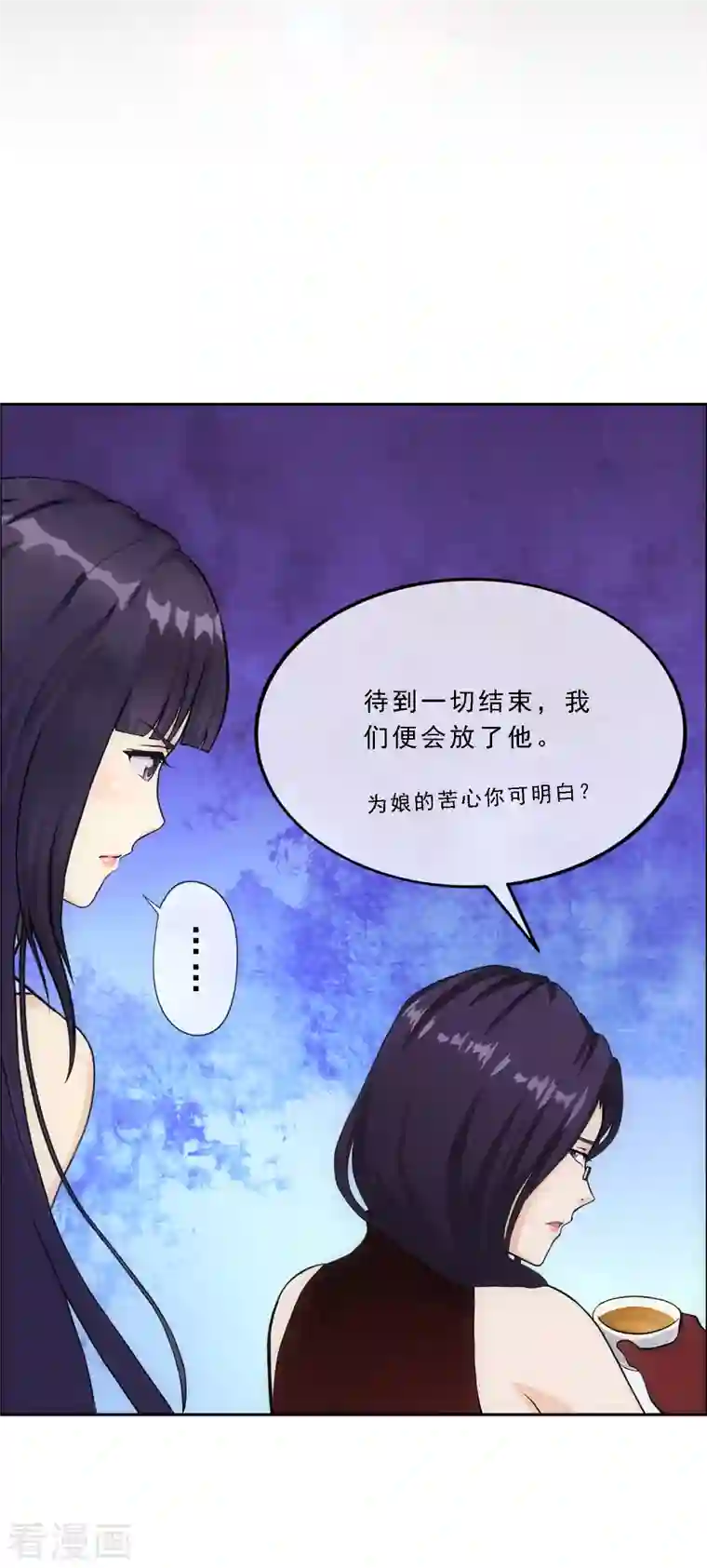 解离妖圣第296话 出发前夜