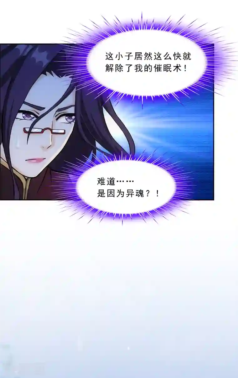 解离妖圣第296话 出发前夜