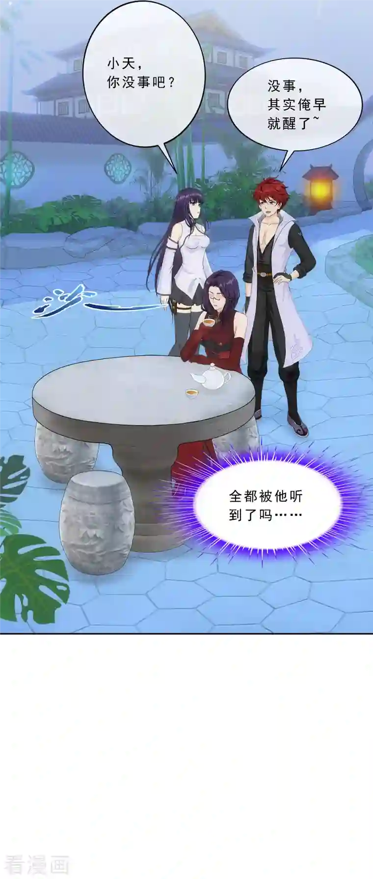 解离妖圣第296话 出发前夜