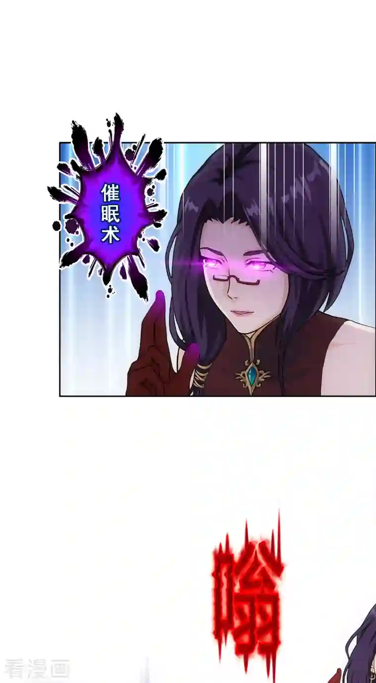 解离妖圣第296话 出发前夜