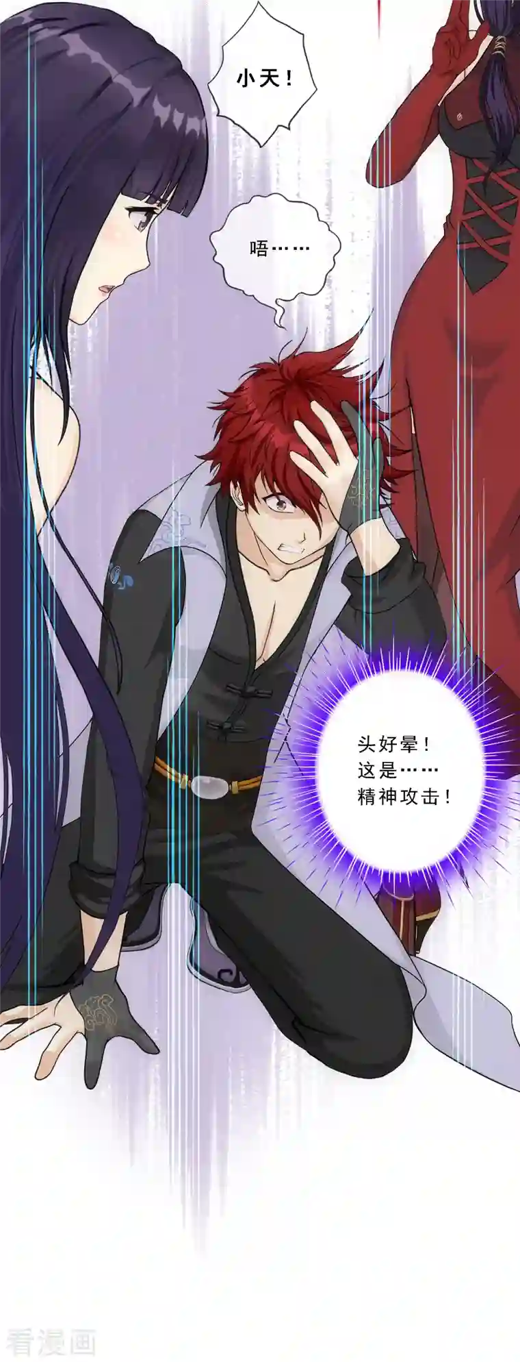 解离妖圣第296话 出发前夜