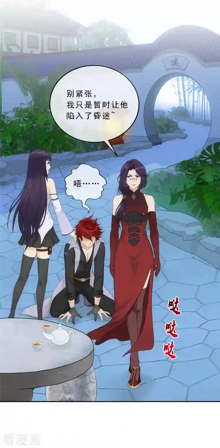 解离妖圣第296话 出发前夜