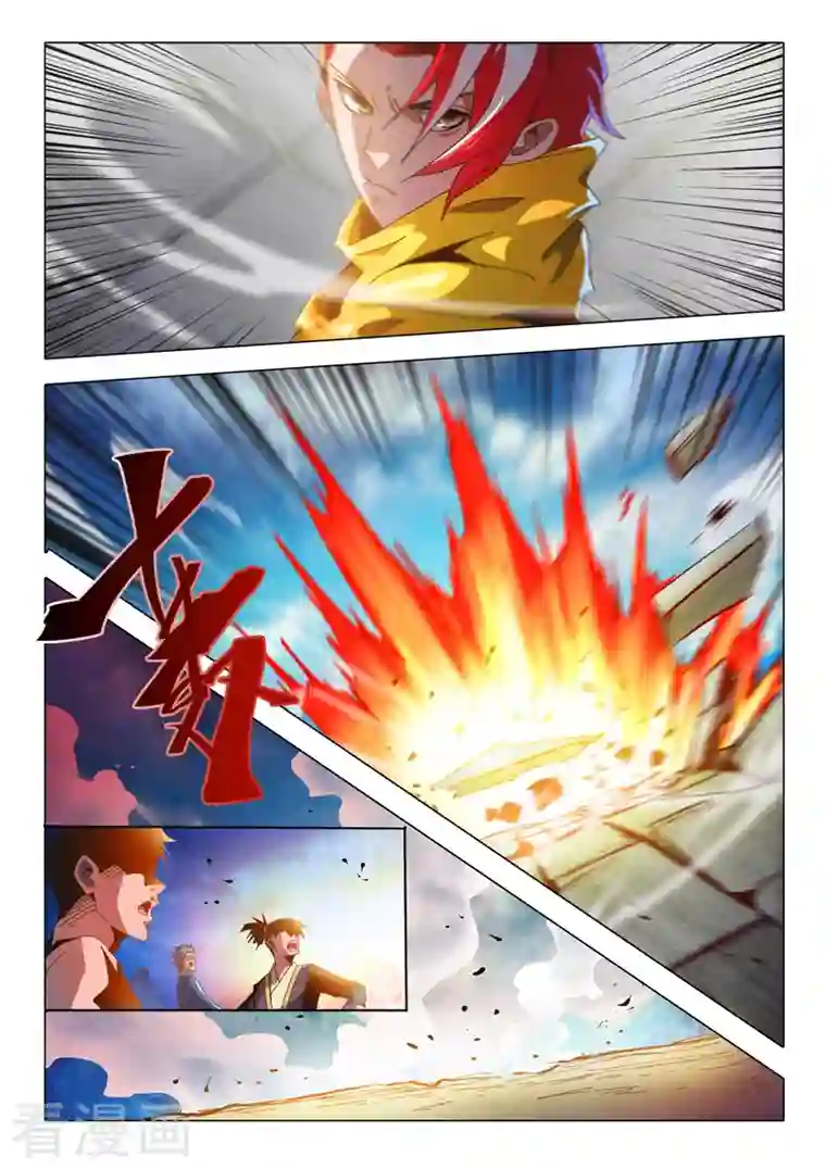 武神主宰第510话