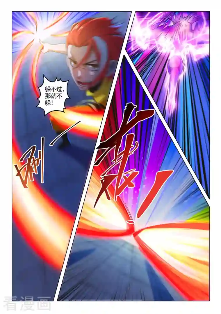 武神主宰第510话