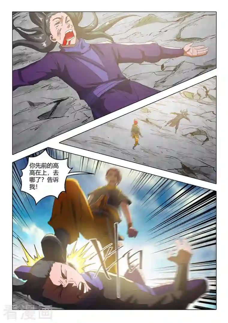 武神主宰第512话