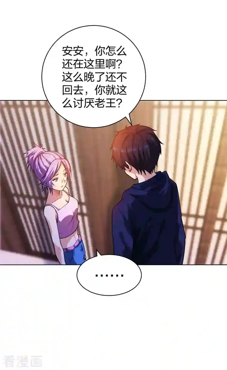 医等狂兵第207话 无所顾忌