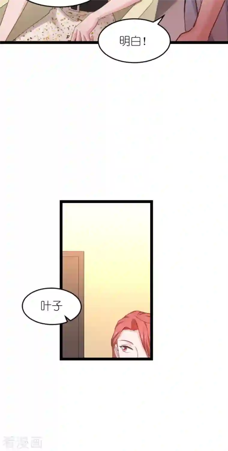 影后老婆不许逃第159话 卡利修的背景