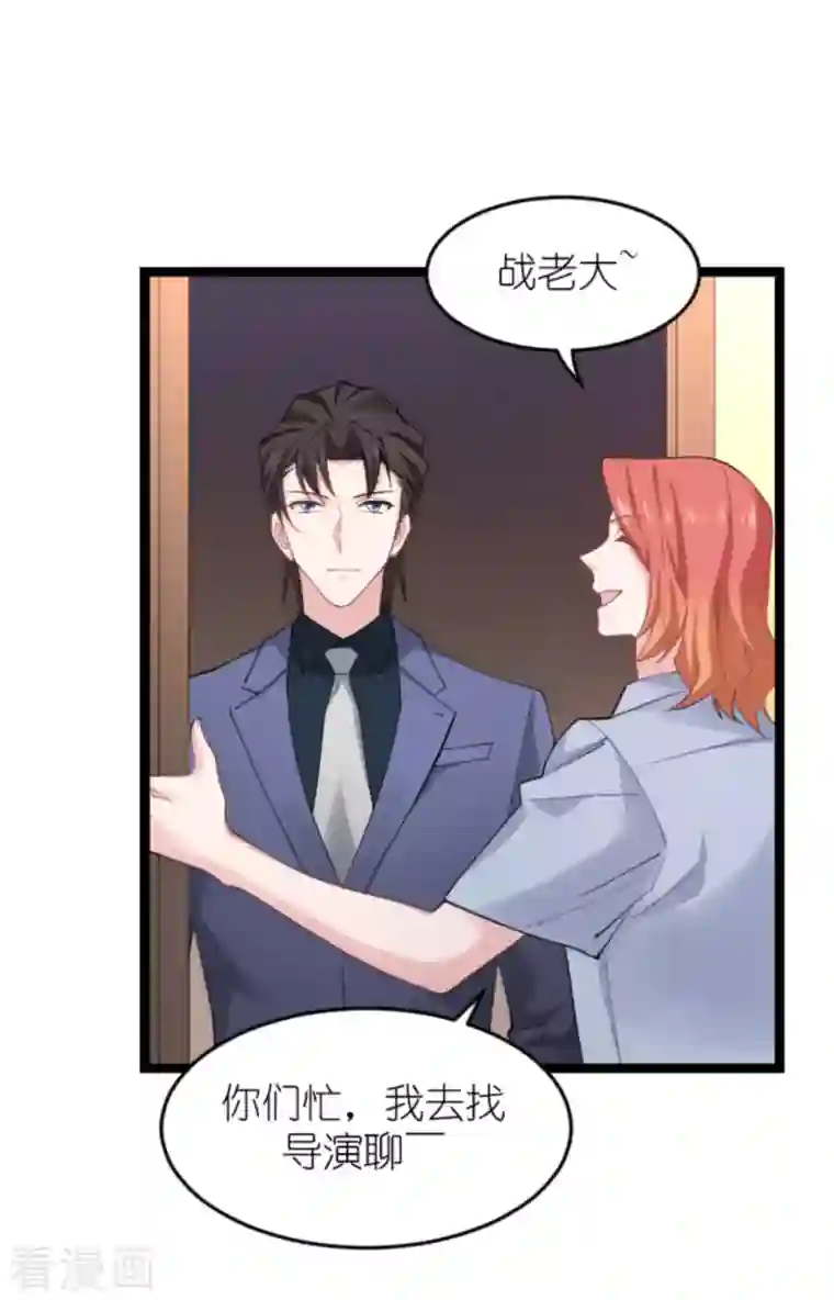 影后老婆不许逃第159话 卡利修的背景