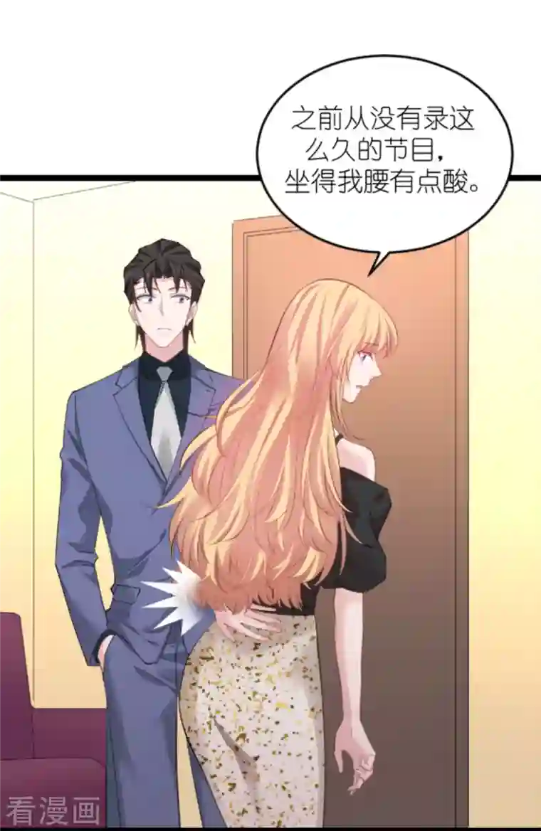 影后老婆不许逃第159话 卡利修的背景