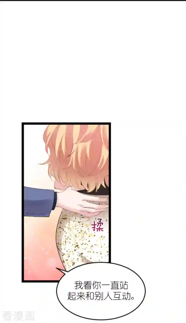 影后老婆不许逃第159话 卡利修的背景