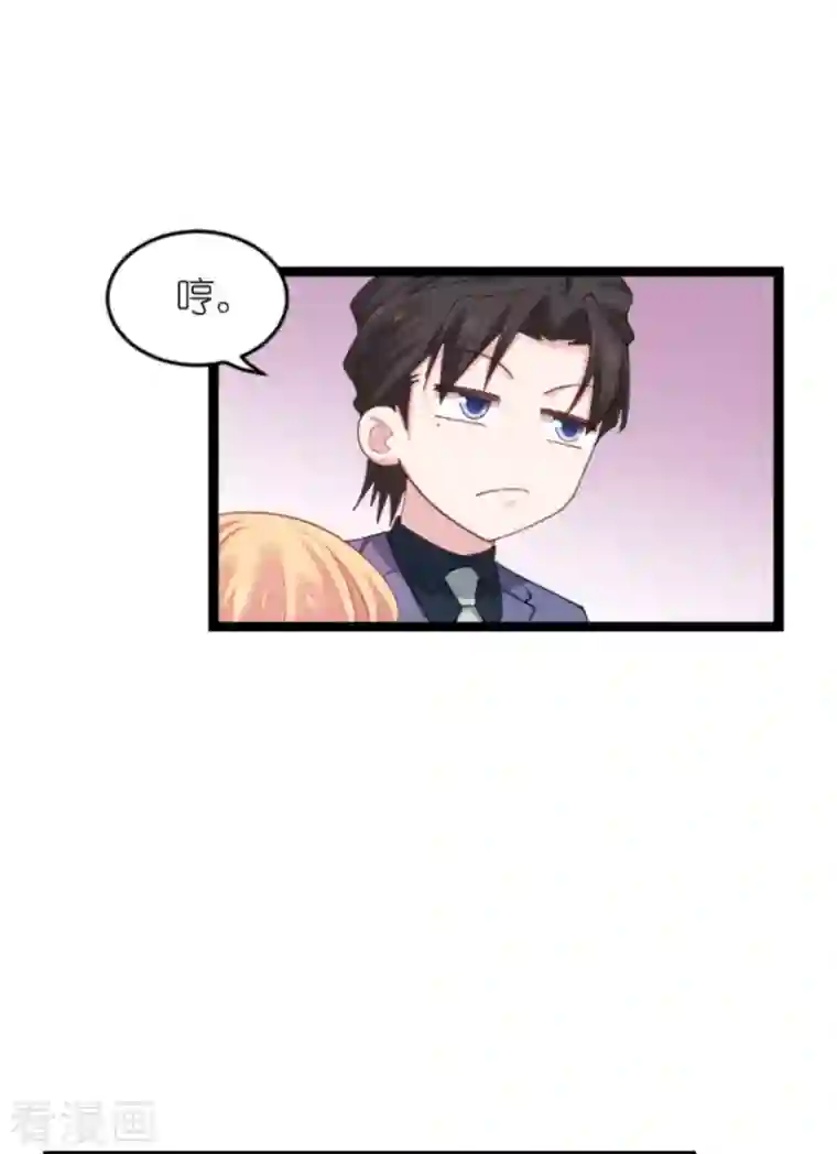 影后老婆不许逃第159话 卡利修的背景