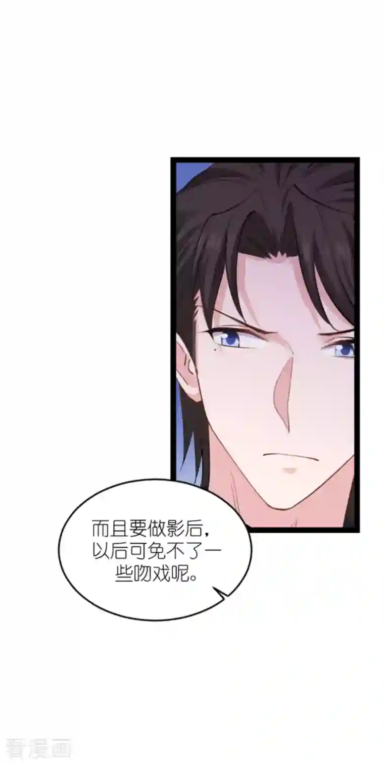 影后老婆不许逃第159话 卡利修的背景