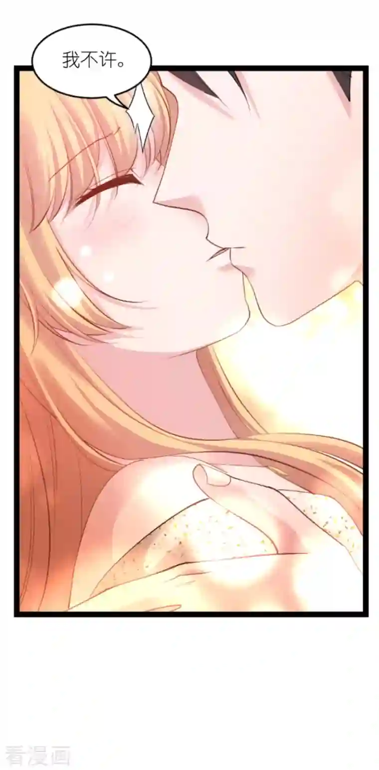 影后老婆不许逃第159话 卡利修的背景