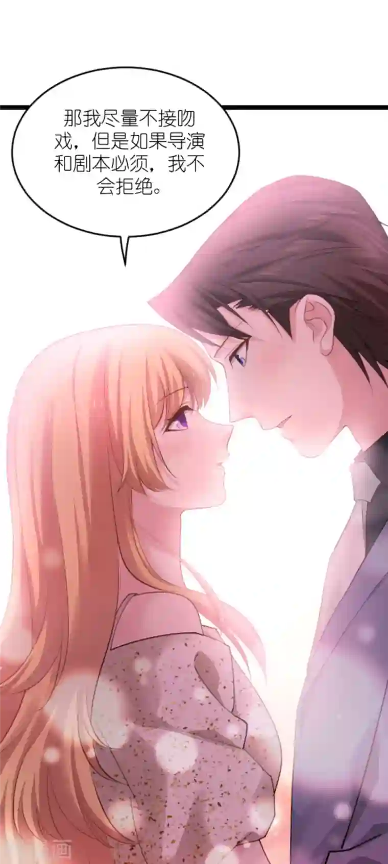 影后老婆不许逃第159话 卡利修的背景