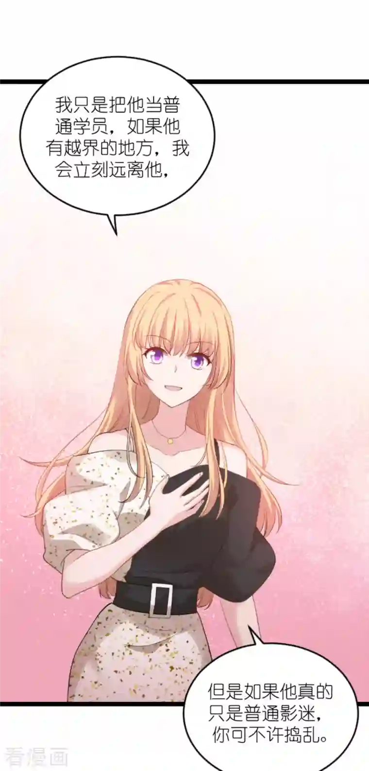 影后老婆不许逃第159话 卡利修的背景