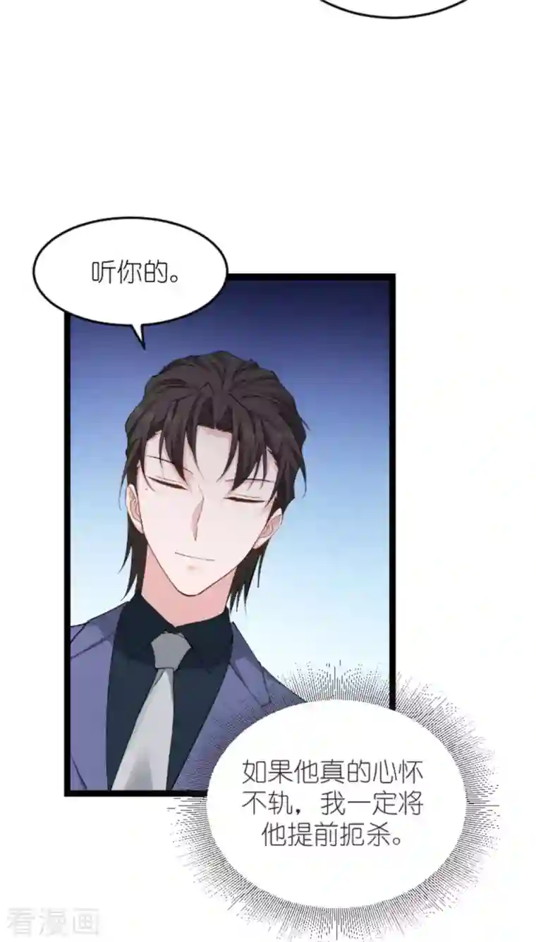 影后老婆不许逃第159话 卡利修的背景