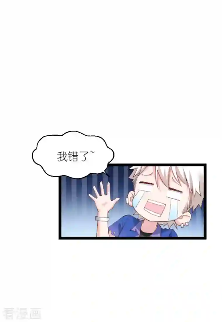 影后老婆不许逃第159话 卡利修的背景