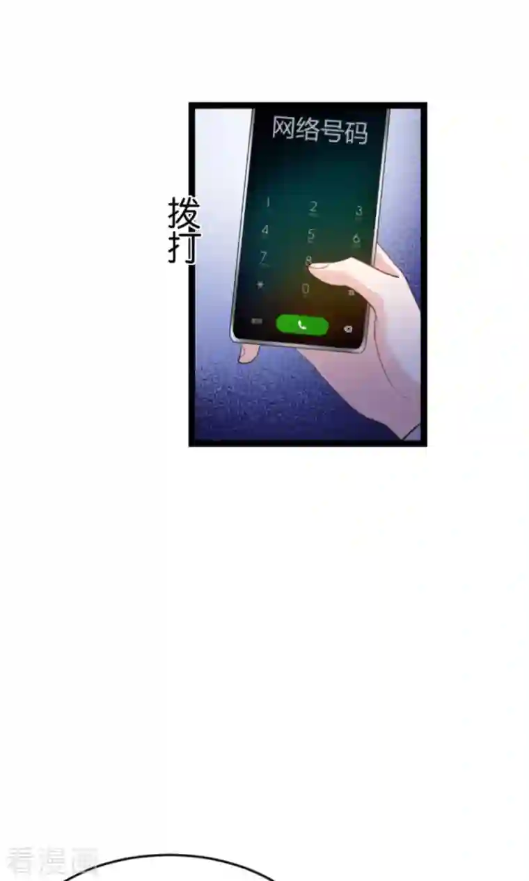 影后老婆不许逃第159话 卡利修的背景