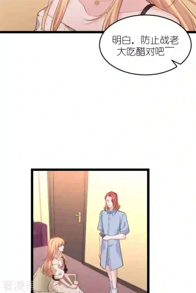 影后老婆不许逃第159话 卡利修的背景