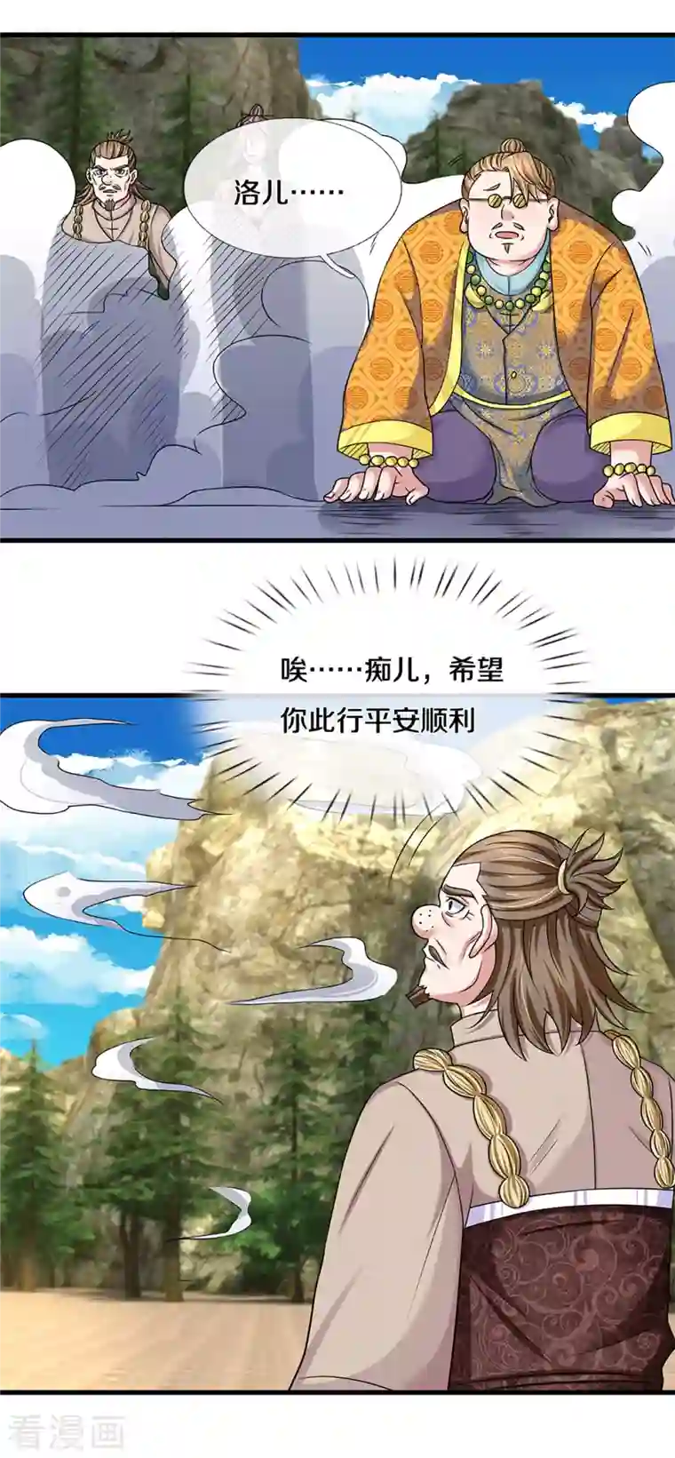 修罗剑尊第224话 倾九江之水，决皇族之堤