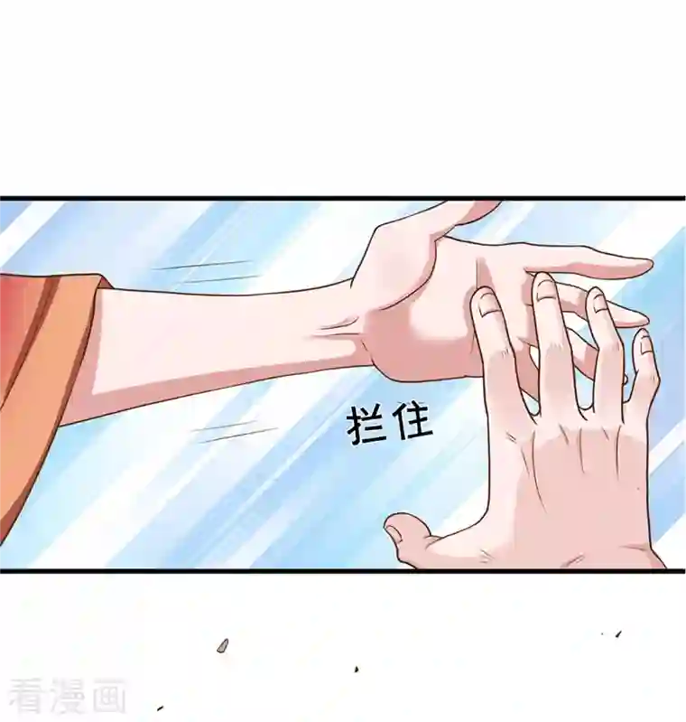 修罗剑尊第224话 倾九江之水，决皇族之堤