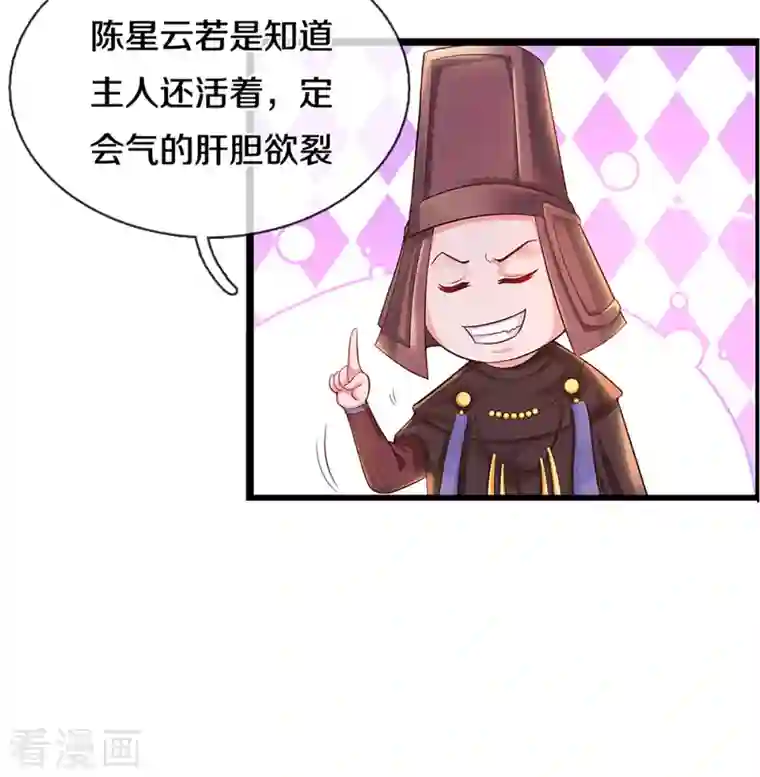 修罗剑尊第224话 倾九江之水，决皇族之堤