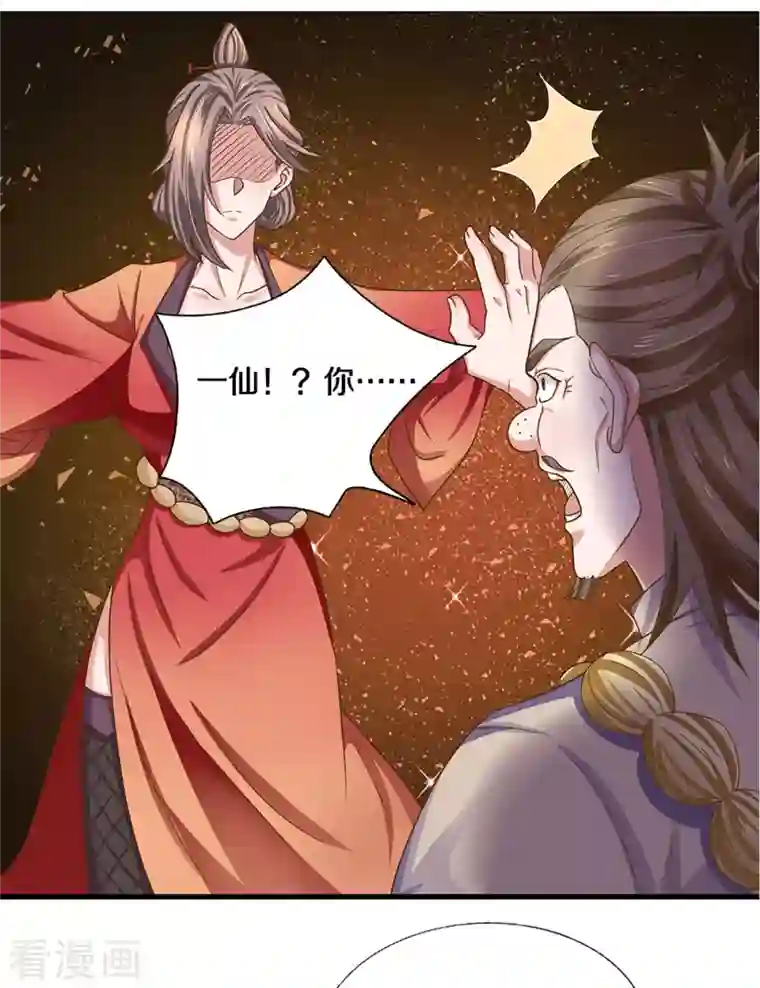 修罗剑尊第224话 倾九江之水，决皇族之堤