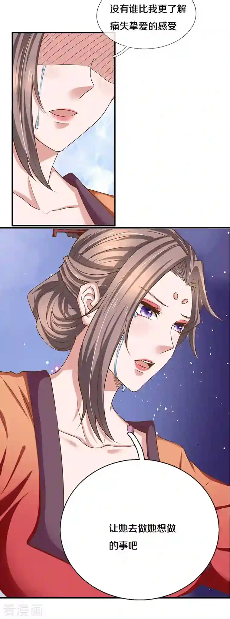 修罗剑尊第224话 倾九江之水，决皇族之堤