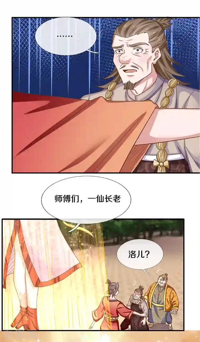 修罗剑尊第224话 倾九江之水，决皇族之堤