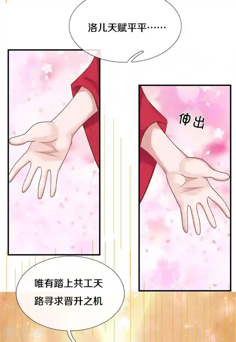 修罗剑尊第224话 倾九江之水，决皇族之堤