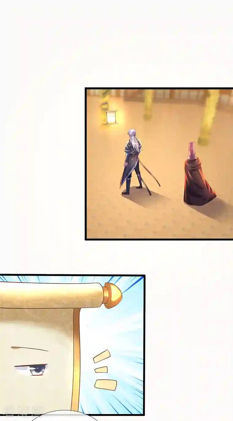 修罗剑尊第225话 天道卷重生