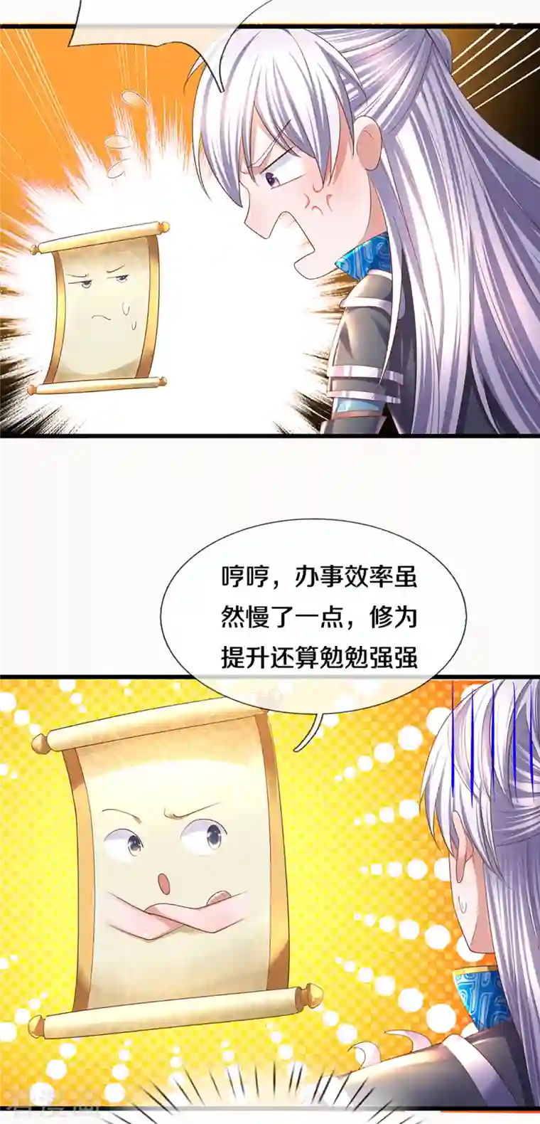 修罗剑尊第225话 天道卷重生