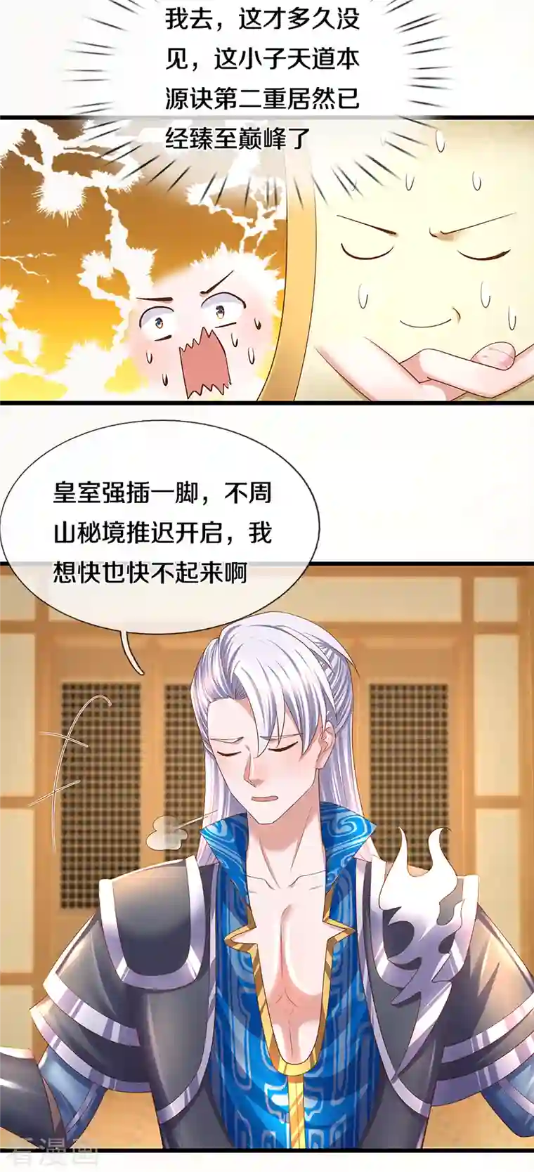 修罗剑尊第225话 天道卷重生