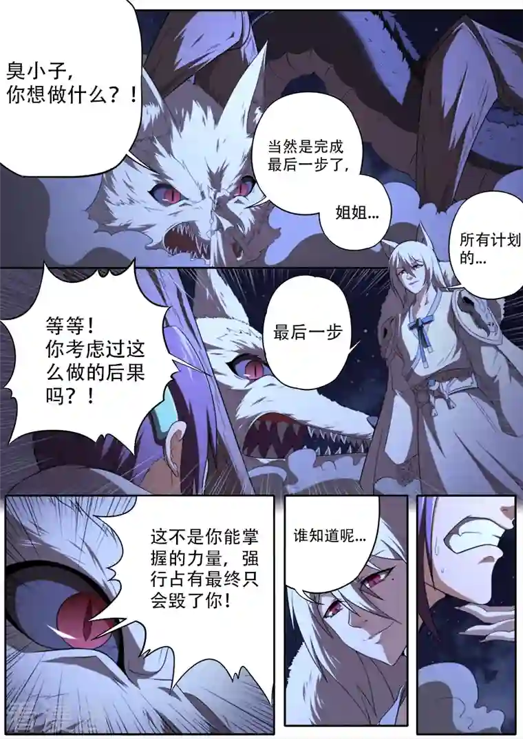 兼职神仙第319话