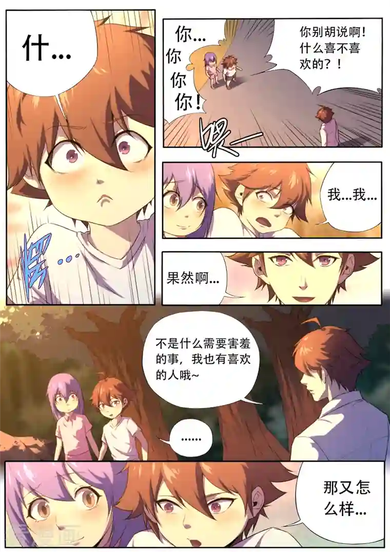 兼职神仙第319话