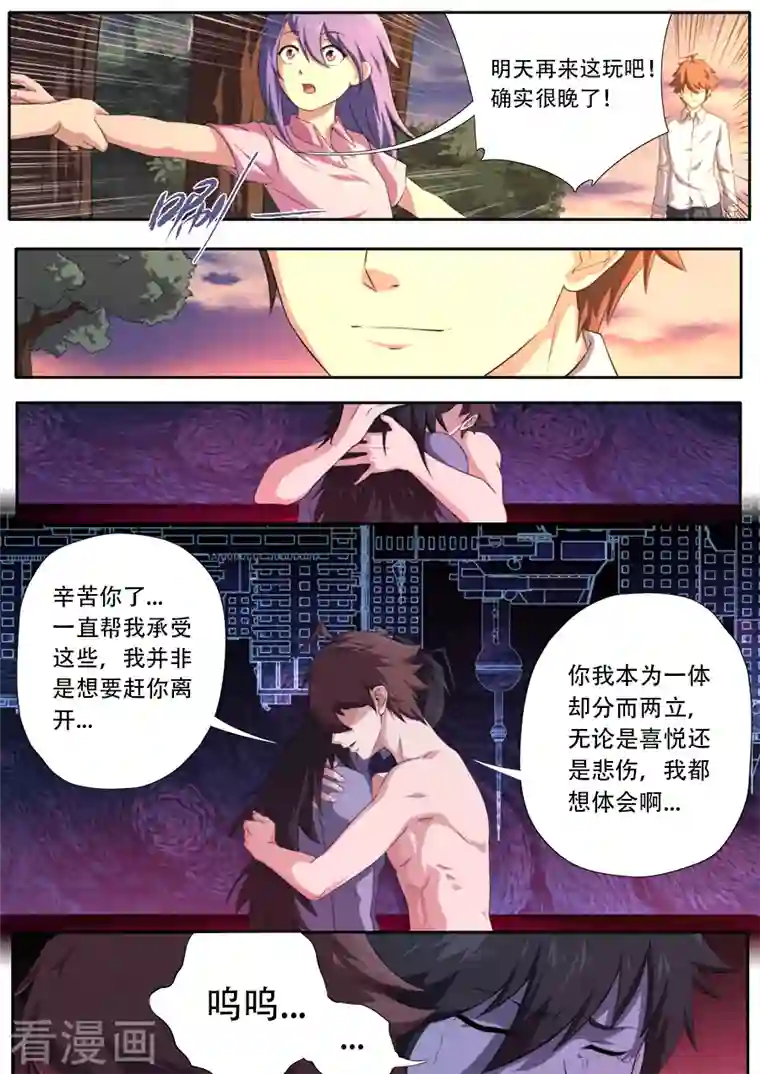 兼职神仙第319话