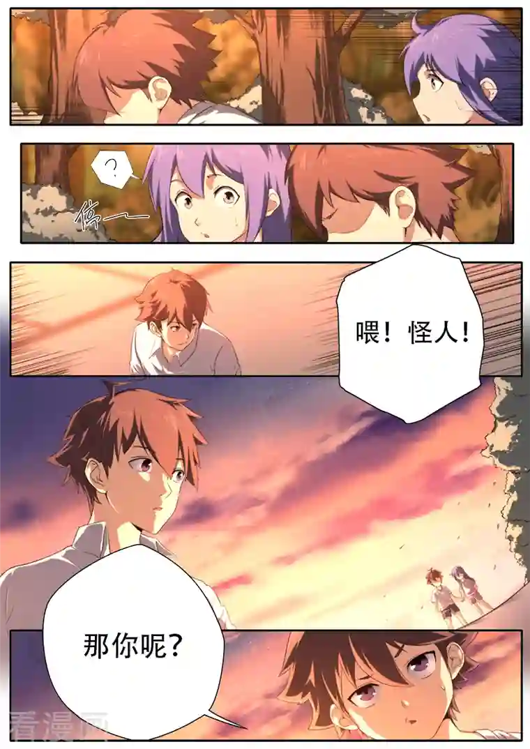 兼职神仙第319话