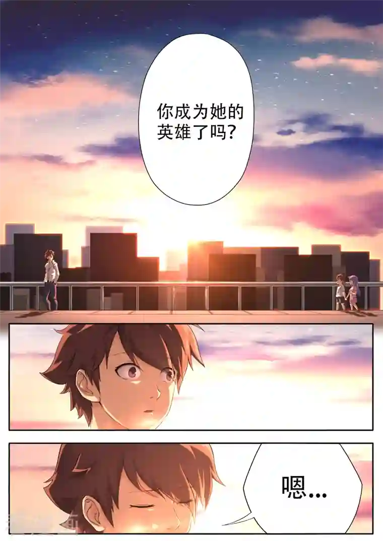 兼职神仙第319话