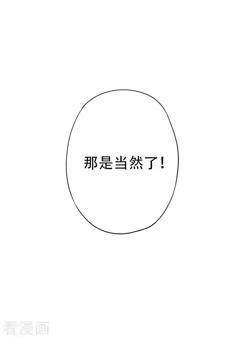 兼职神仙第319话