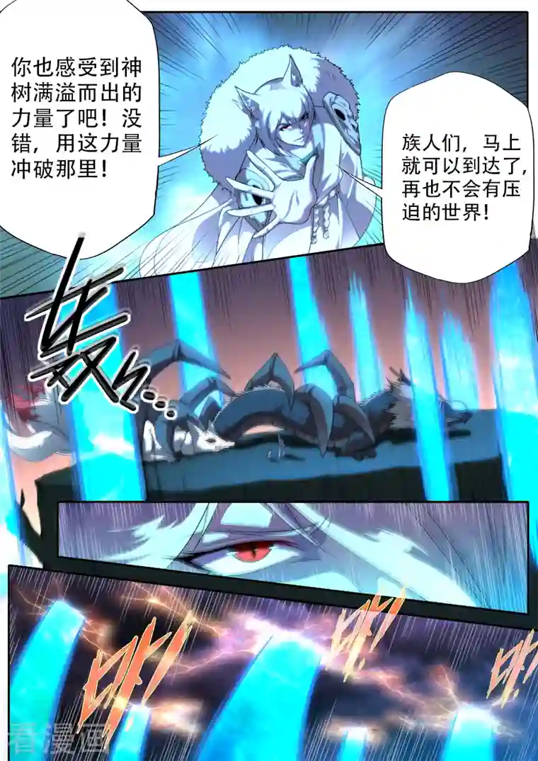 兼职神仙第319话