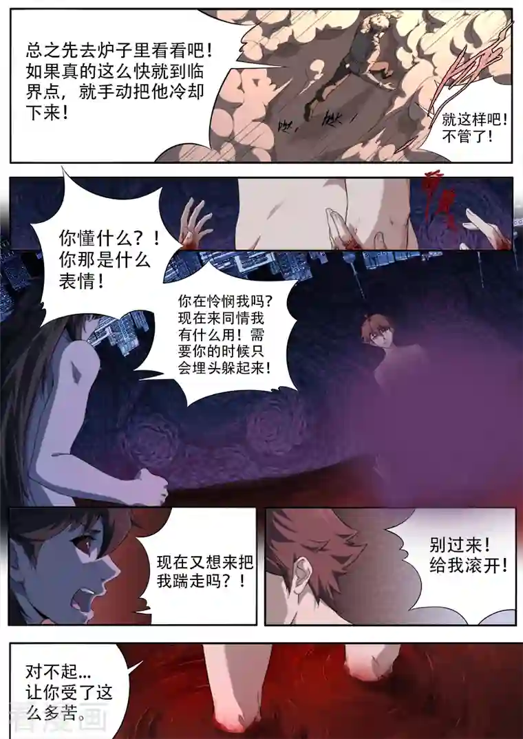 兼职神仙第319话