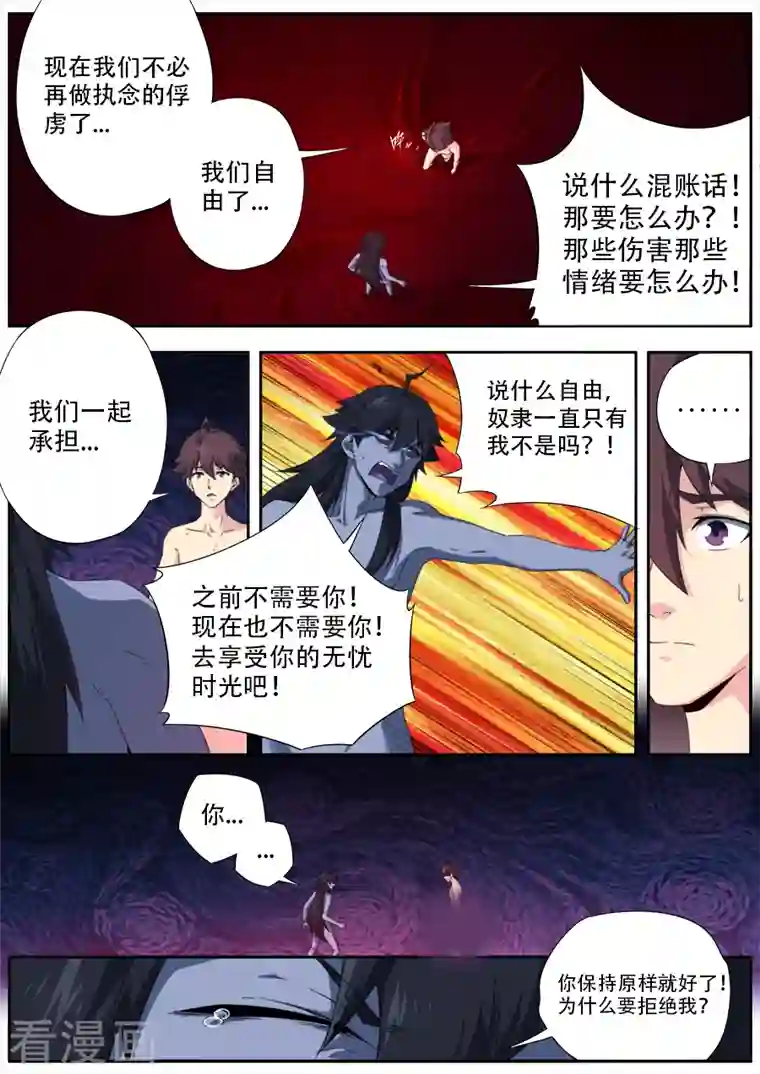 兼职神仙第319话