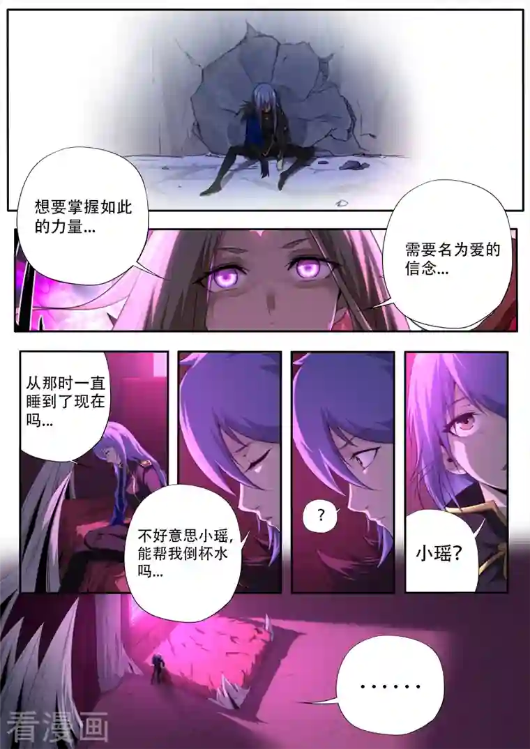 兼职神仙第320话