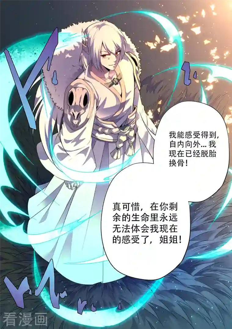 兼职神仙第320话