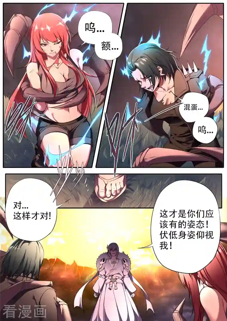 兼职神仙第320话