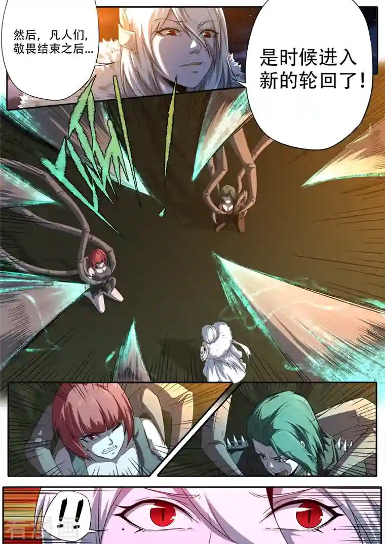 兼职神仙第320话