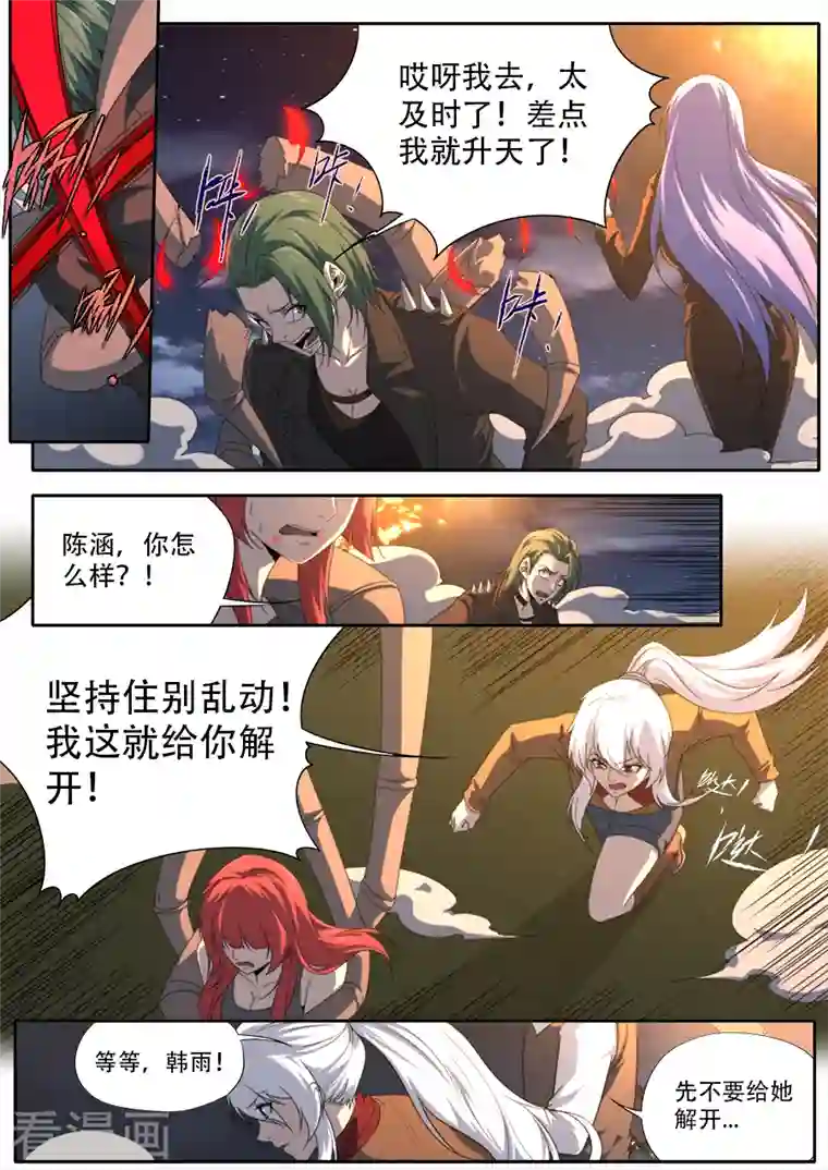 兼职神仙第320话