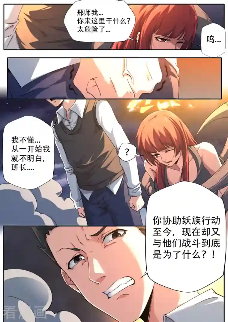 兼职神仙第320话